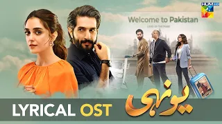 Yunhi  Lyrical OST ♫ - ( Bilal Ashraf - Maya Ali ) Singer : Shae Gill & Sami Khan - HUM TV