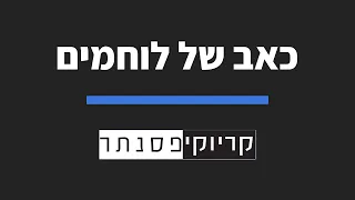 עידן עמדי - כאב של לוחמים (קריוקי פסנתר)