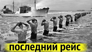 Захват Советского Танкера Пиратами | Трагедия 1954 года