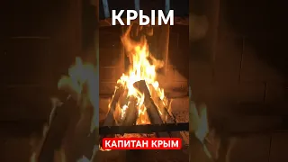 ПРИВЕТ ИЗ КРЫМА 🔴 ВСЕХ С ПЯТНИЦЕЙ И НАСТУПАЮЩИМИ!!! #Shorts  #Пятница