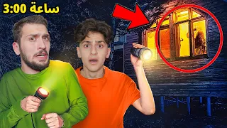 تحدي العب ببجي موبايل في اكثر بيت مهجور يسكنه الجن 24 ساعة !!😱😱