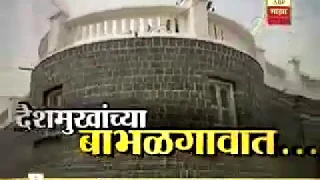 नक्की आवडेल एकदा बघा ,गावपण जपणारे एकमेव मुख्यमंत्री
         - Vilasrao Deshmukh