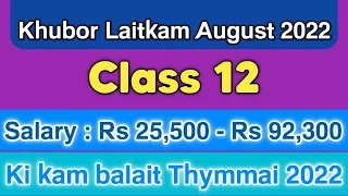 Class 12 | Laitkam Thymmai ia kiba pass Class 12 | Ki kam balait 2022 | Khubor Laitkam 8/8/22 | Jobs