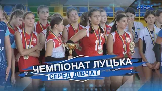 Команди ОДЮСШ тріумфували на чемпіонаті Луцька з волейболу