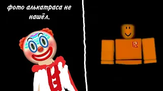 Джон доу, новые хакеры roblox.