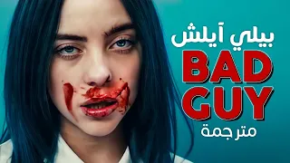 Billie Eilish - Bad Guy / Arabic sub | أغنية بيلي آيلش الشهيرة / مترجمة