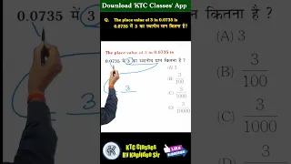 The place value of 3 in 0.0735 is || Best Math Question Number tricks || KTC By kapildeo sir #shorts