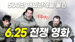 한국전쟁 참혹한 학살현장 속에서 예상치도 못했던 "존재"를 만나버린 튀르키예 참전군인의 최후..