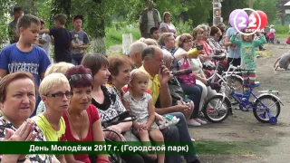 60сек Нижнеудинск. День Молодежи 2017