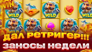 ПОЙМАЛ РЕТРИГЕР В PIRATES PUB! ЗАНОСЫ НЕДЕЛИ ВЫИГРАЛ 200 000