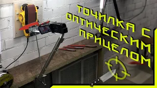 🔪Необычный ракурс. Самодельная заточка ножей. Unusual angle. Sharpening knives! 👐🏻🗜🛠