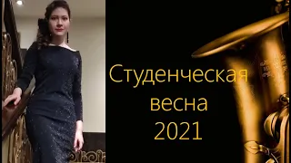 Саксофонистка на студенческой весне 2021 / Джаз (Блу Босса)   -   Валерия Котельникова, саксофон