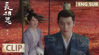 EP39 Clip 小夭丰隆订婚！玱玹、涂山璟潸然泪下，相柳难以置信【长相思 第一季 Lost You Forever S1】