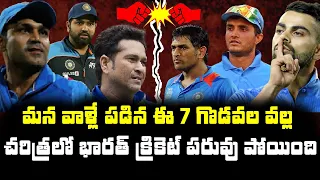 Top 7 Dressing Room Issues Between Team India Cricketers | Telugu Buzz