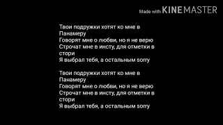 Текст песни Кайф ты поймала - Konfuz.