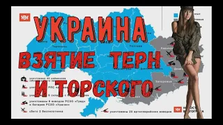 ФРОНТ. УКРАИНА(11.10.22.)СВОДКА.Обзор карты боевых действий.Украина сегодня.