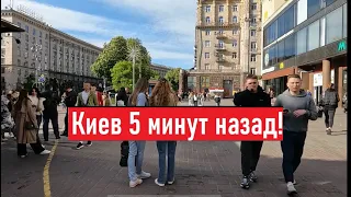 Гуляю по Крещатику!  Как мы сейчас живем в Киеве?