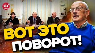 😱Ого! Путин впервые ПРИЗНАЛ ПРОВАЛ своей армии? / ПИОНТКОВСКИЙ @Andrei_Piontkovsky