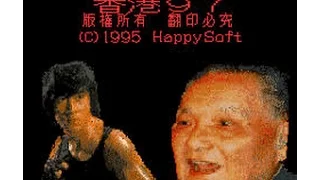 Hong Kong 97 theme Remastered -Extended (30 Minutes Edition)