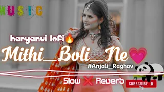 Mithi_Boli 🔥 || Haryanvi Lofi Song 💫 || Slowed ❌ Reverb || #anjaliraghav #rajupunjabi