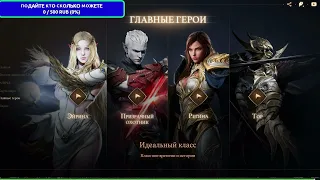 Пиновй Сервер Зигхард03 Фрифарм Lineage 2 L2M Л2М