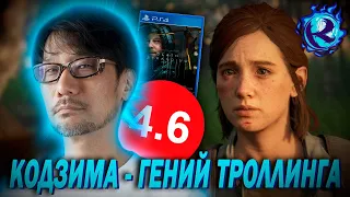Кодзима ОПУСТИЛ The Last of Us 2 - Трансгендеры В ГНЕВЕ