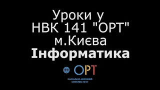 Інформатика в молодшій школі