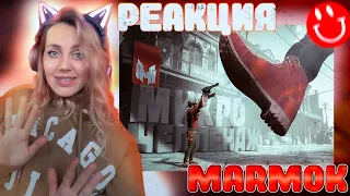 Микро Челлендж (RDR 2 с безумными модами 😵)|РЕАКЦИЯ на  - Marmok