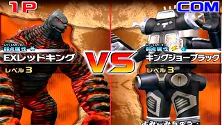 Daikaiju Battle Ultra Coliseum DX - EX Red King vs King Joe Black