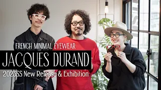 【2023春夏展示会】洗練されたミニマルデザイン！フランス発の“Jacques Durand”の最新メガネをご紹介！【ジャックデュラン】