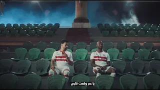 أونيرو الراعي الرسمي لنادي الزمالك