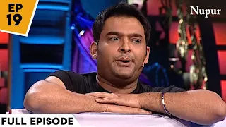 Kapil Sharma New Comedy Show I Comedy Circus Ka Jadoo I Episode 19 I The Object Special