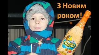 З Новим роком! Happy New Year! С Новым годом! Пісня Happy New Year українською.