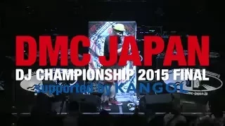 DIGEST : DMC JAPAN DJ CHAMPIONSHIP 2015 FINAL supported by KANGOL