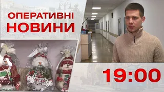 Оперативні новини Вінниці за 16 грудня 2022 року, станом на 19:00