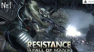 О чём был Resistance fall of man