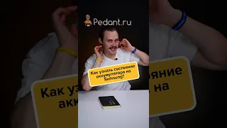 Как узнать состояние аккумулятора на Samsung