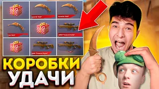 NAVI ТРЕНЕР против КОРОБОК УДАЧ от ЕРОКСА в STANDOFF 2! ЗАБРАЛ ЛИ он КЕРАМБИТ ГОЛД!?