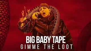 Big Baby Tape - Gimme The Loot (Пародия by Kaka 47)