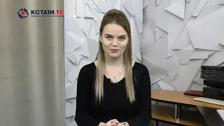 КСТАТИ ТВ НОВОСТИ Иваново Ивановской области 10 11 2022