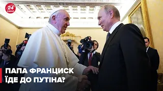 Папа Римський скоро може відвідати Москву та Київ