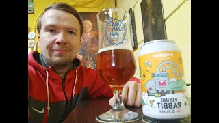 ПП: Monyo Brewing Flying Rabbit IPA