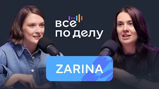 Всё по делу. Как ZARINA увеличила выручку с повторной покупки на 60%