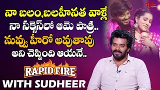 Sudigali Sudheer Emotional Words About Rashmi Gautam | Calling Sahasra Movie | TeluguOne Cinema