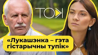 КАРБАЛЕВІЧ – біёграф Лукашэнкі раскрыў яго логіку і прагназуе канец | ТОК