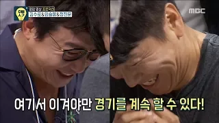 [Oppa Thinking] 오빠생각 - Kim Soo-ro vs Tak Jae-hoon, thigh wrestling showdown! 20170814