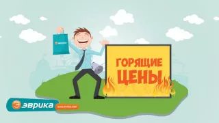 Горящие цены в Эврике!Стильный смартфон по супер цене!