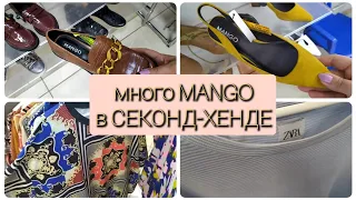 обзор из СЕКОНД ХЕНД/ обувь MANGO /большие размеры /Женщина за 45/ Olga.Ру