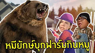 Giant Bear Eating the Pigs! #4 | Ranch Simulator