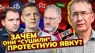 Зачем Батов, Семин и другие левые России активно «сушили» протестную явку 17 марта?/Сергей Крупенько